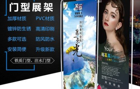 1650795159-门型展架2